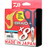 Шнур DAIWA J-Braid Grand X8E-W/SC 135м 0,20мм Island Blue + ножницы 40002629